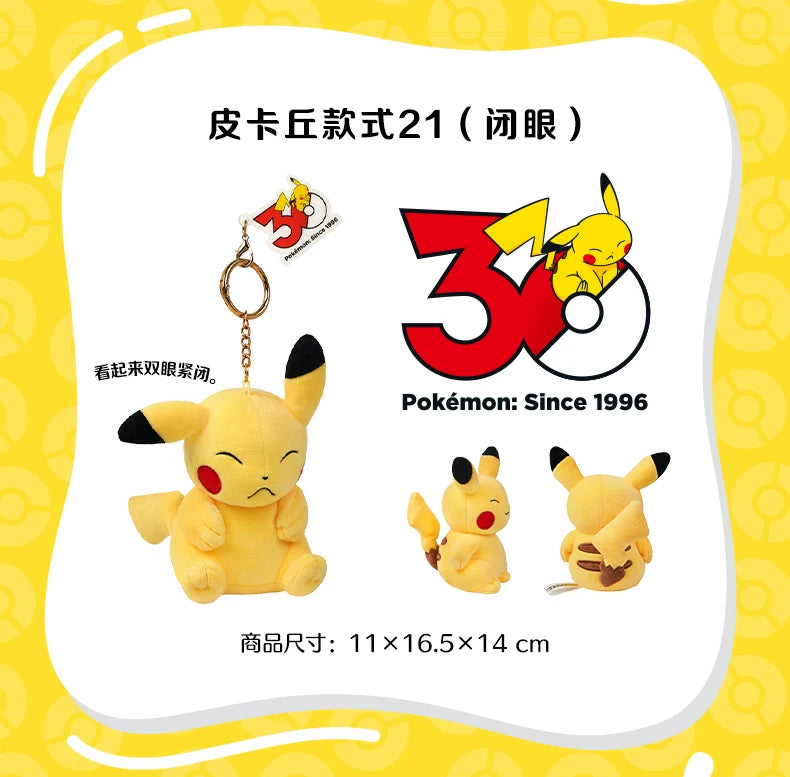 China｜ Pokémon 30th Anniversary Pikachu Plush Keychain