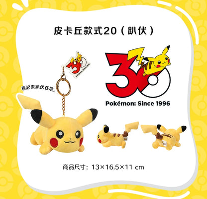 China｜ Pokémon 30th Anniversary Pikachu Plush Keychain