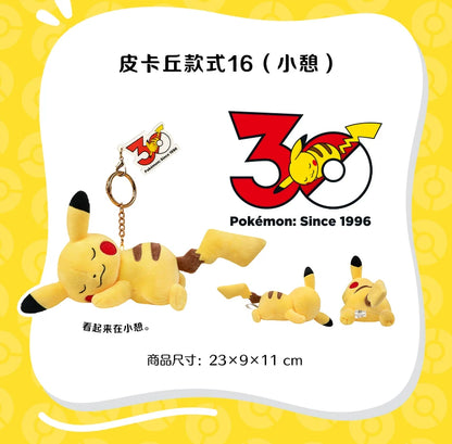 China｜ Pokémon 30th Anniversary Pikachu Plush Keychain
