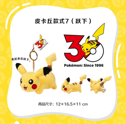 China｜ Pokémon 30th Anniversary Pikachu Plush Keychain
