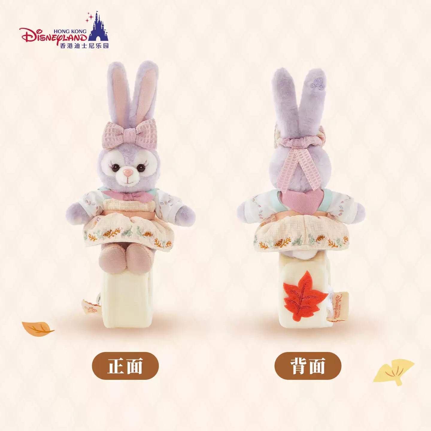 HKDL｜Duffy and Friends Autumn Explorer StellaLou Plush Slap Bracelet