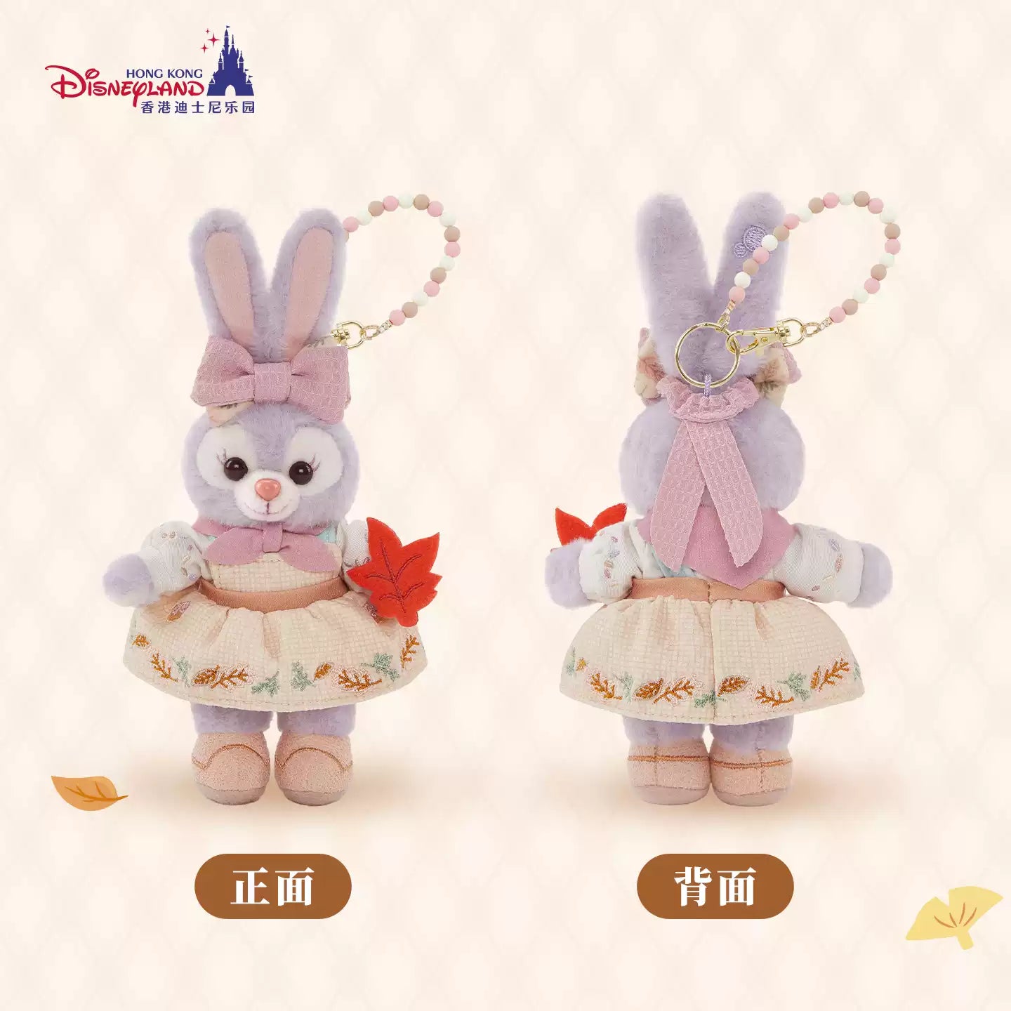 HKDL｜Duffy and Friends Autumn Explorer StellaLou Plush Keychain