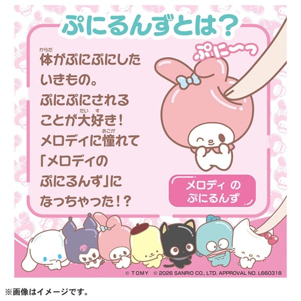Sanrio My Melody Puninui Keychain