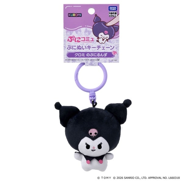 Sanrio Kuromi Puninui Keychain