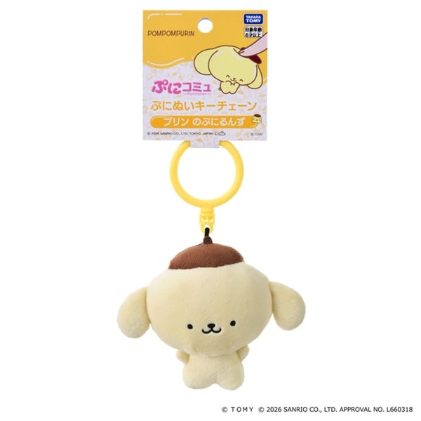 Sanrio Pompompurin Punirunes Plush Keychain