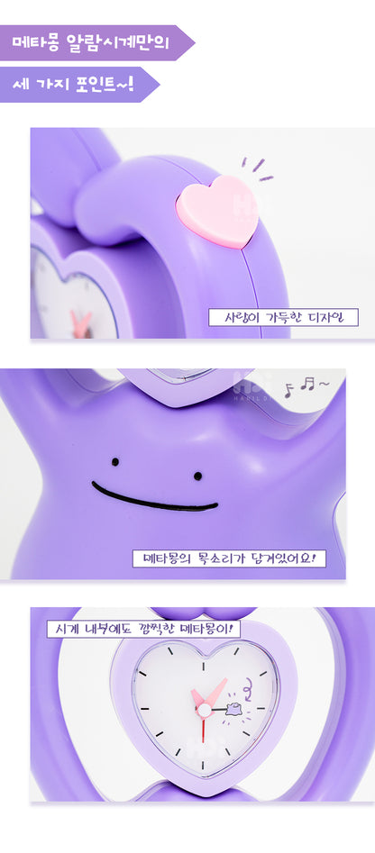 Korea Exclusive｜Pokémon Ditto Alarm Clock