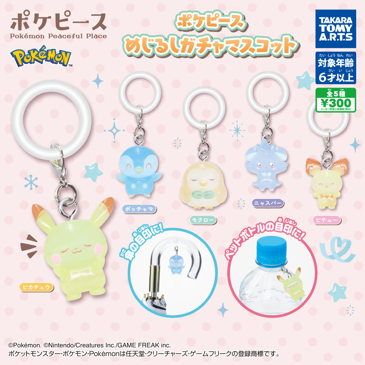 Poképeace Marker Gacha Mascot