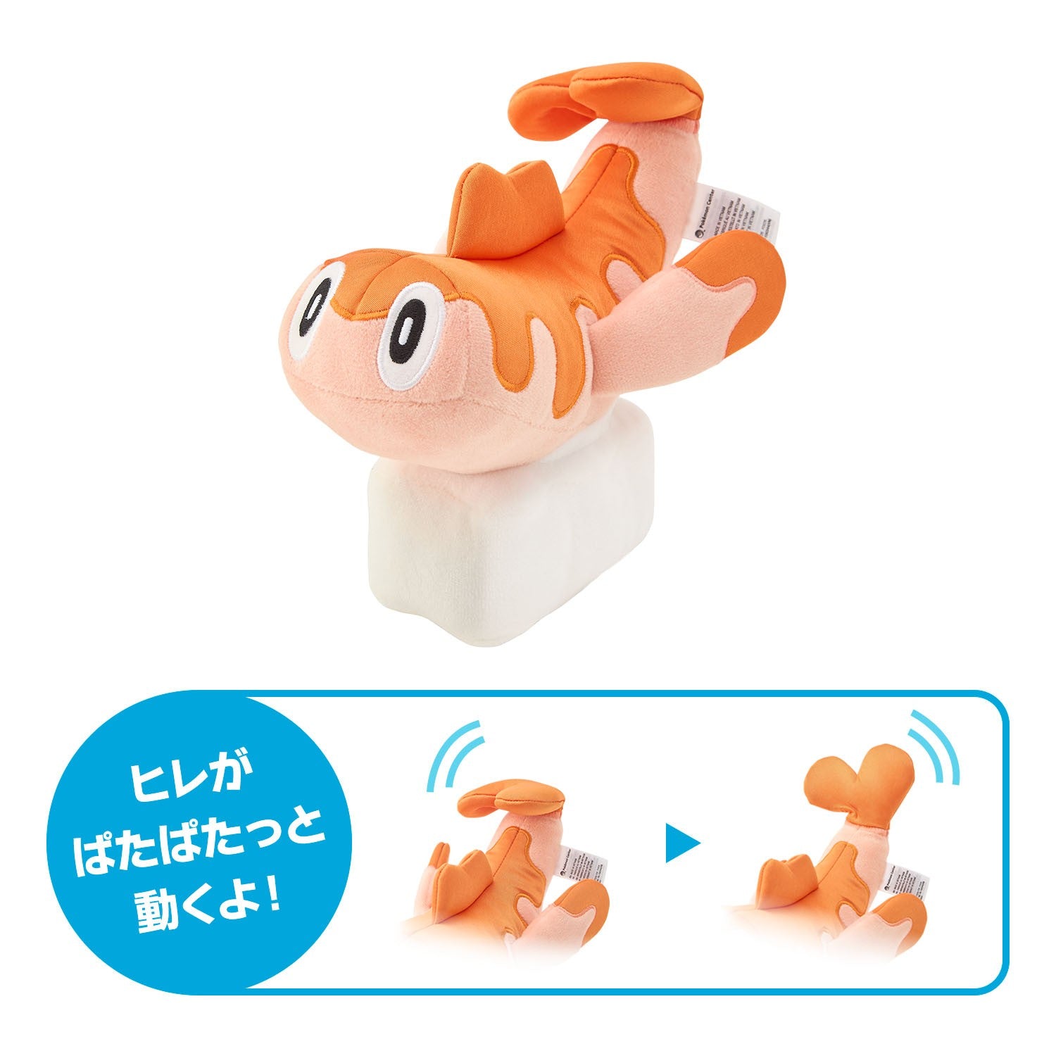 Pokémon Flapping Fin Plush - Tatsugiri Curly Form