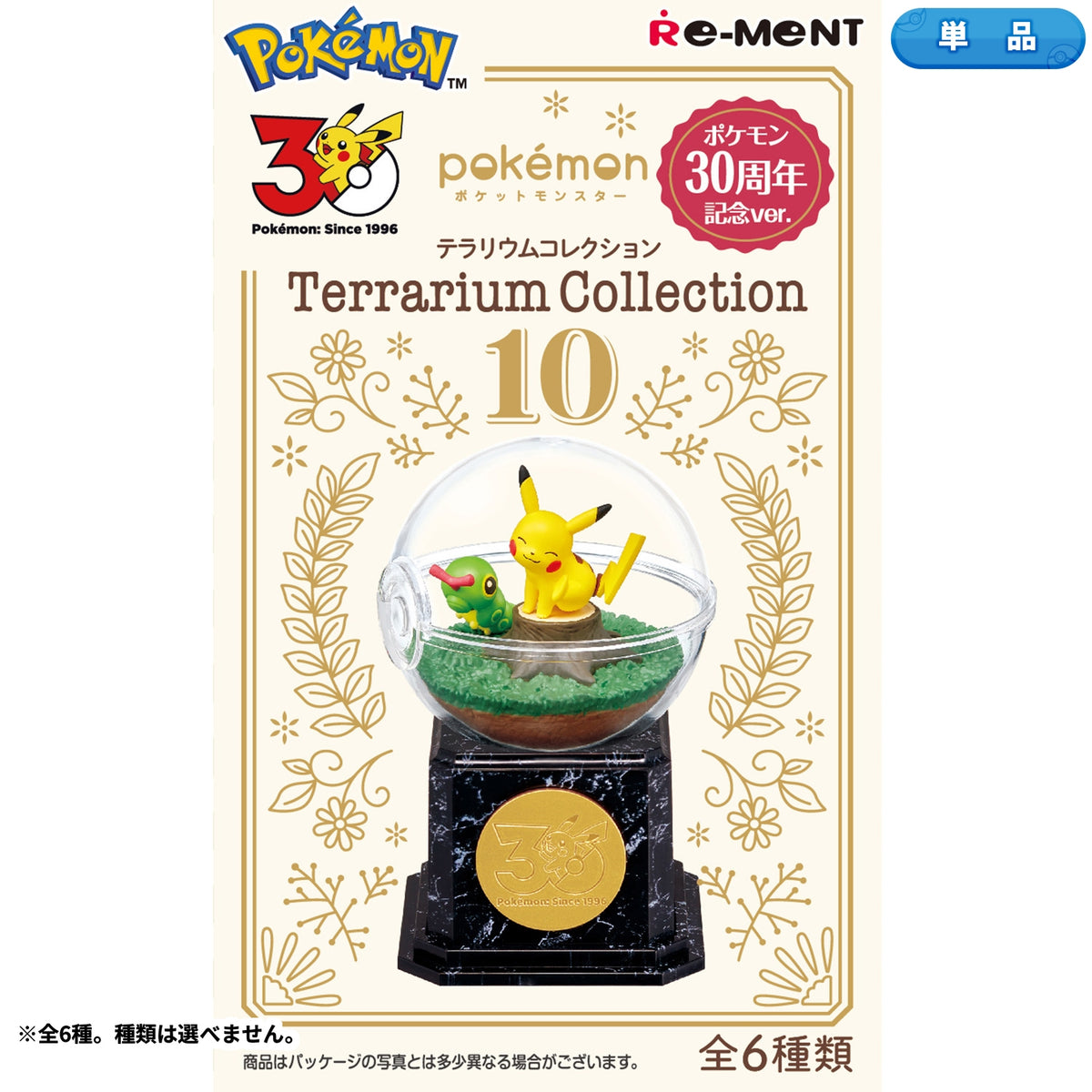 Japan｜ Pokémon Terrarium Collection 10 Pokémon 30th Anniversary Ver.