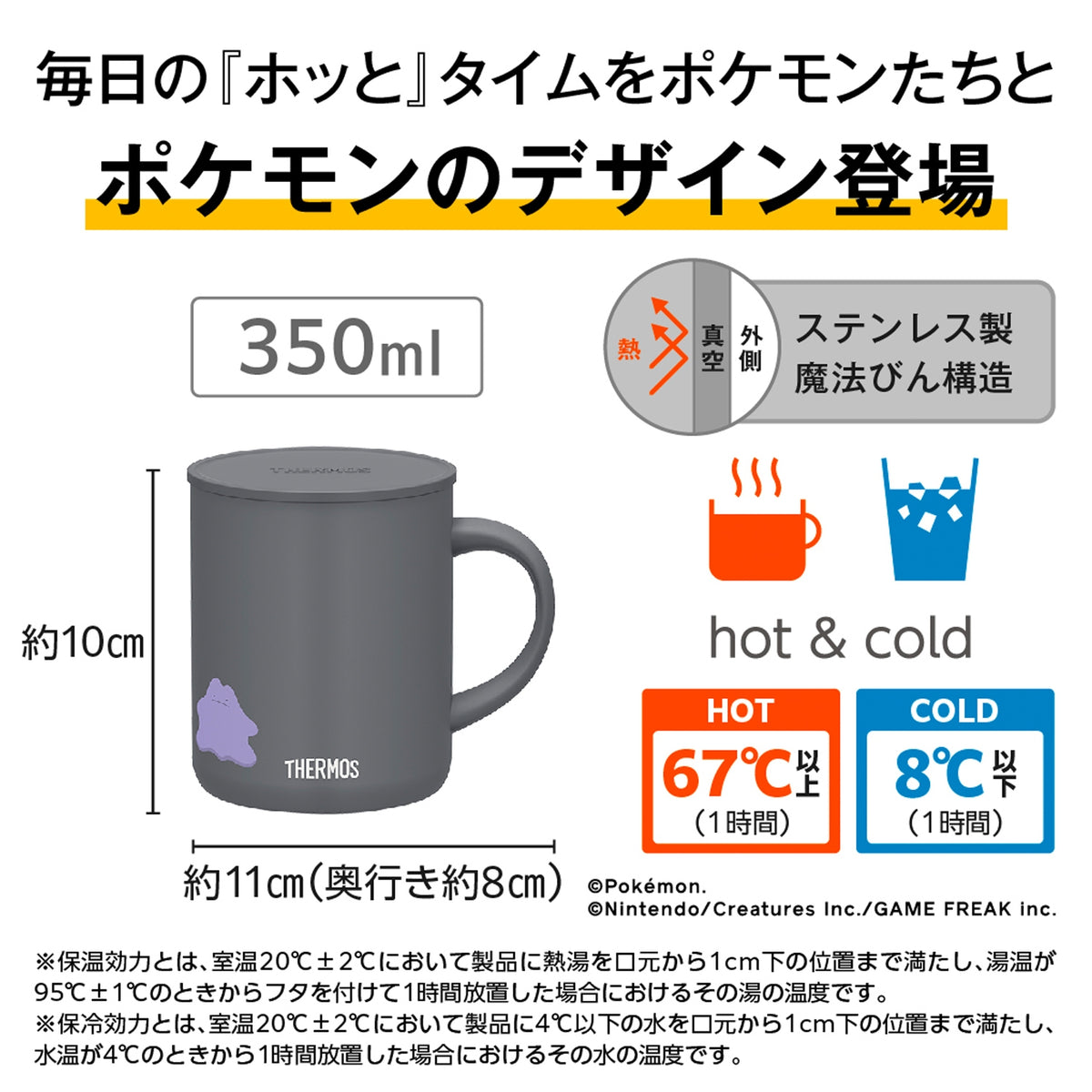 Pokémon Thermos Vacuum Insulated Mug 350ml Ditto