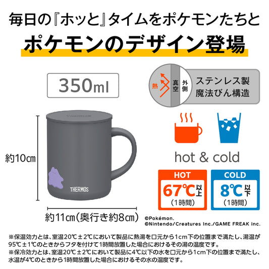 Pokémon Thermos Vacuum Insulated Mug 350ml Ditto