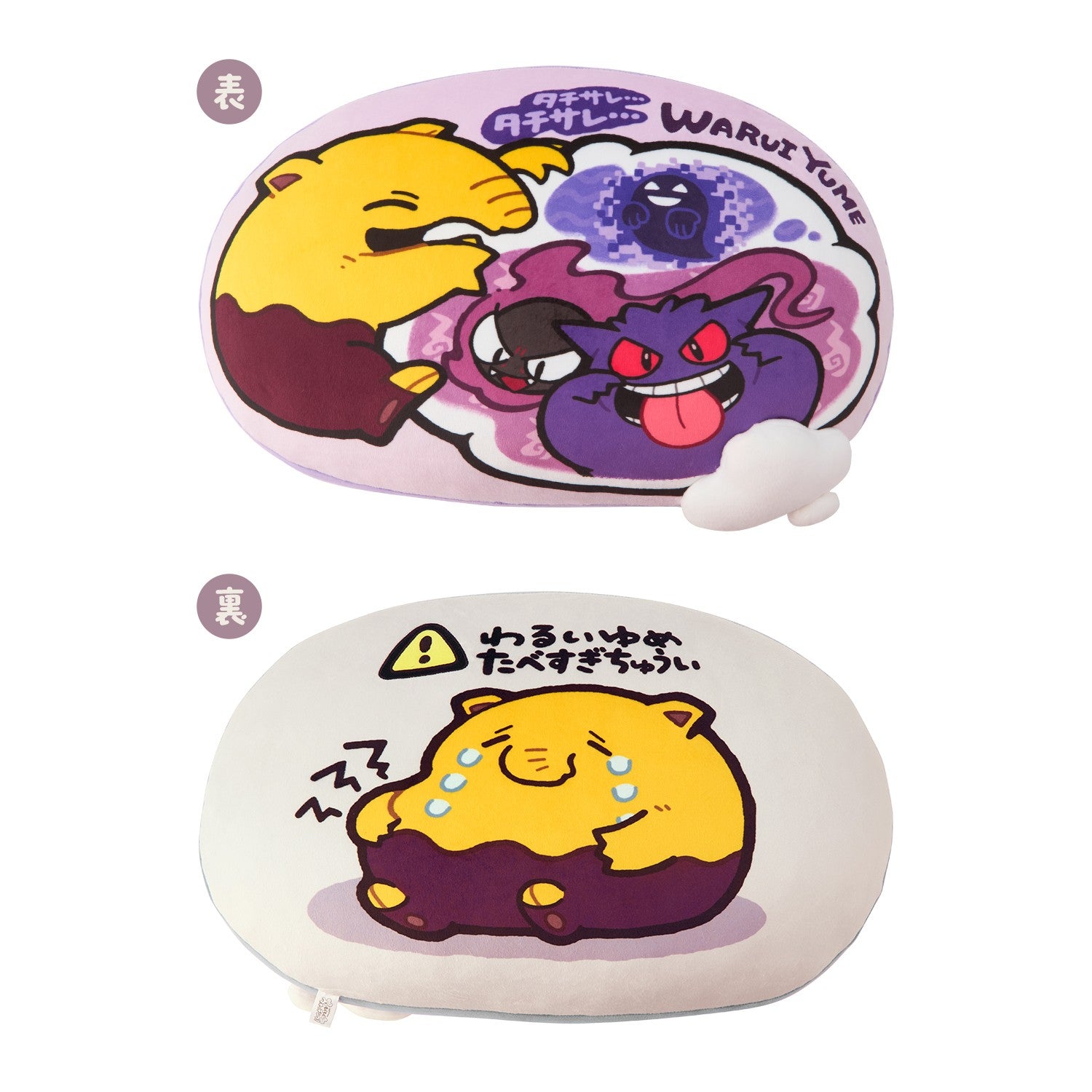 Pokémon Mogu Mogu Watching Drowzee Dream-Eating Cushion