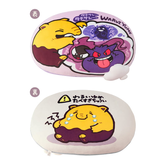 Pokémon Mogu Mogu Watching Drowzee Dream-Eating Cushion