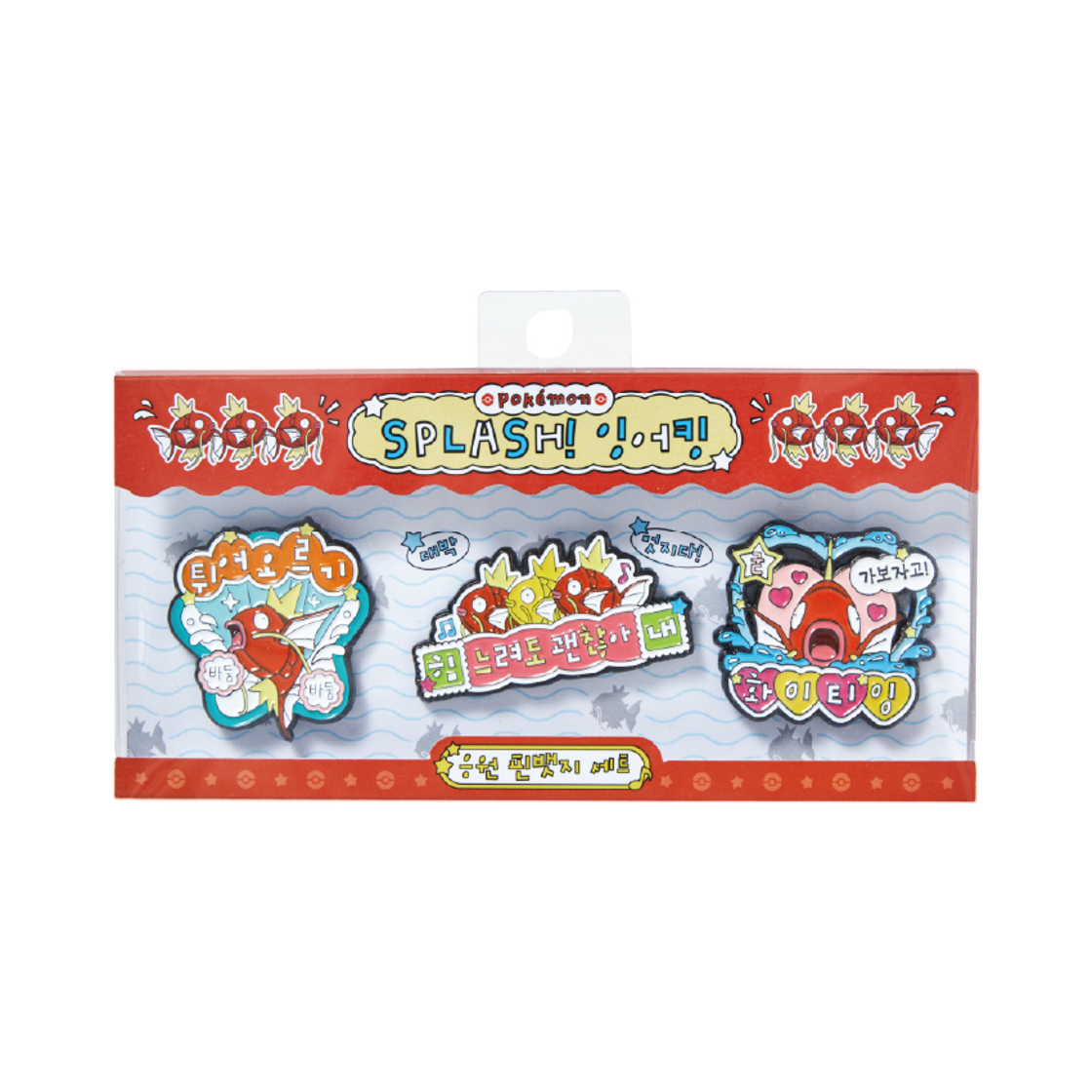 Pokémon Splash Magikarp Pin Badge Set