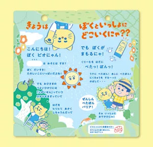 Biore Kids Stamp UV 70g
