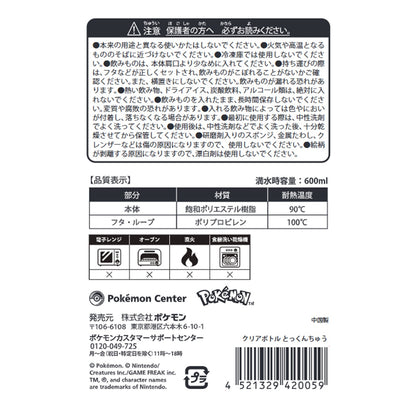 Japan Exclusive｜Clear Bottle Tokkun Chuu