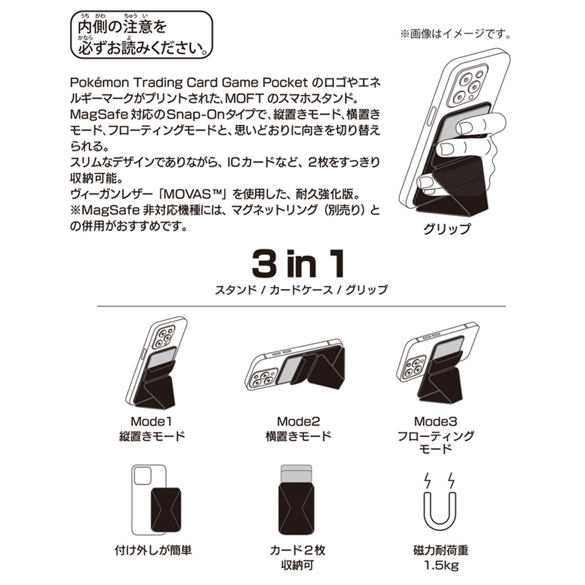 Pokémon Trading Card Game Pocket MOFT Snap-On Smartphone Stand