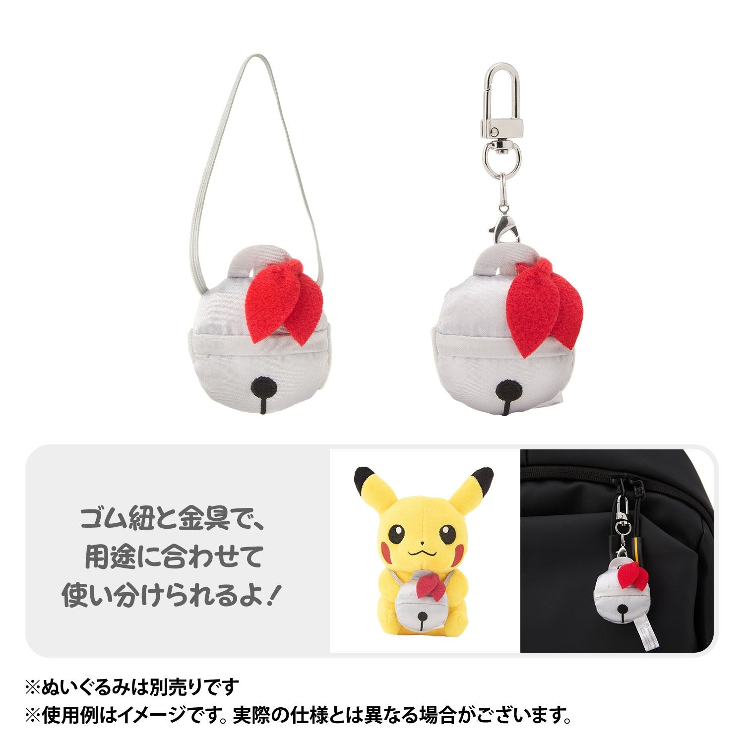 Pokémon Soothe Bell Held Item Mini Mini Mascot