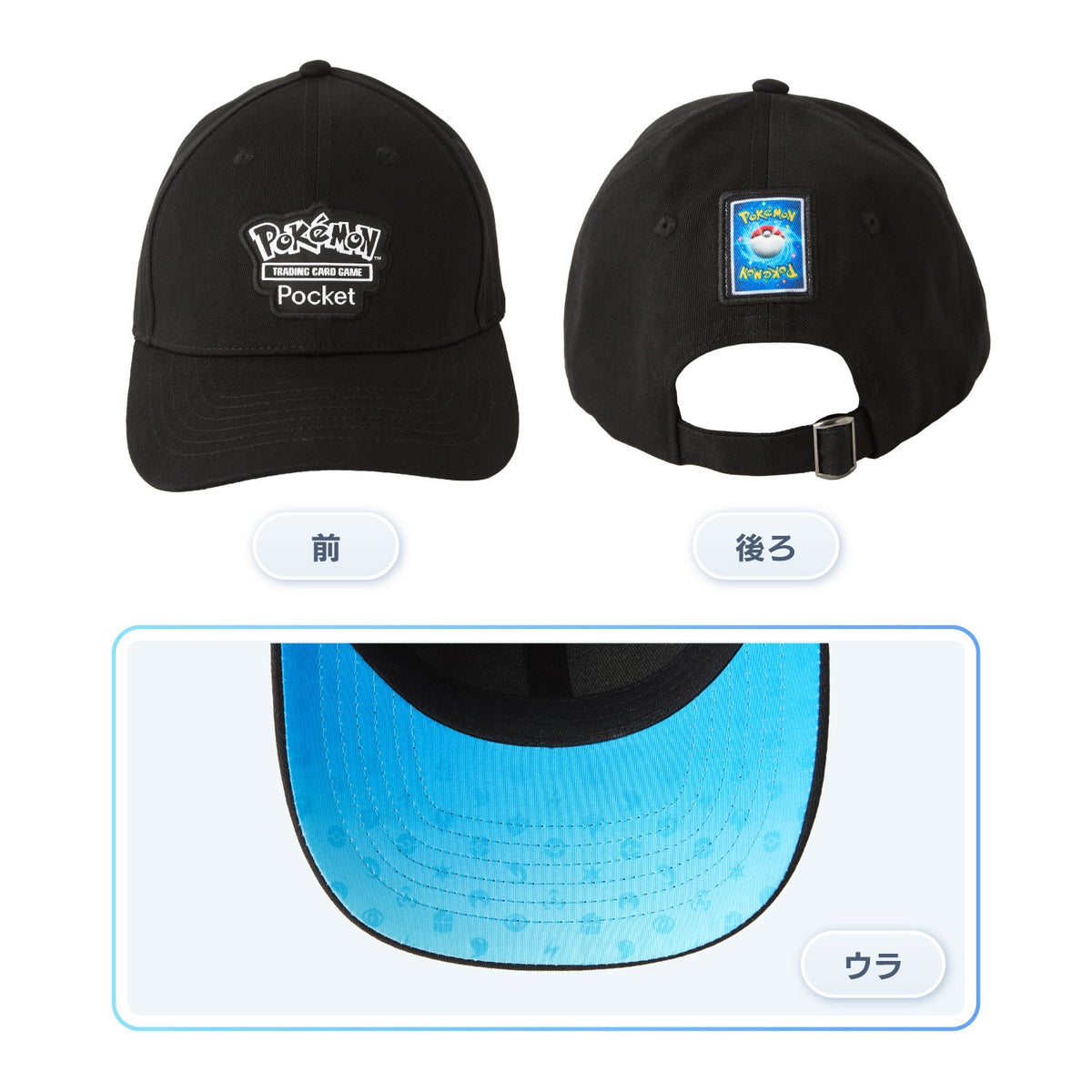 Pokémon Trading Card Game Pocket Cap