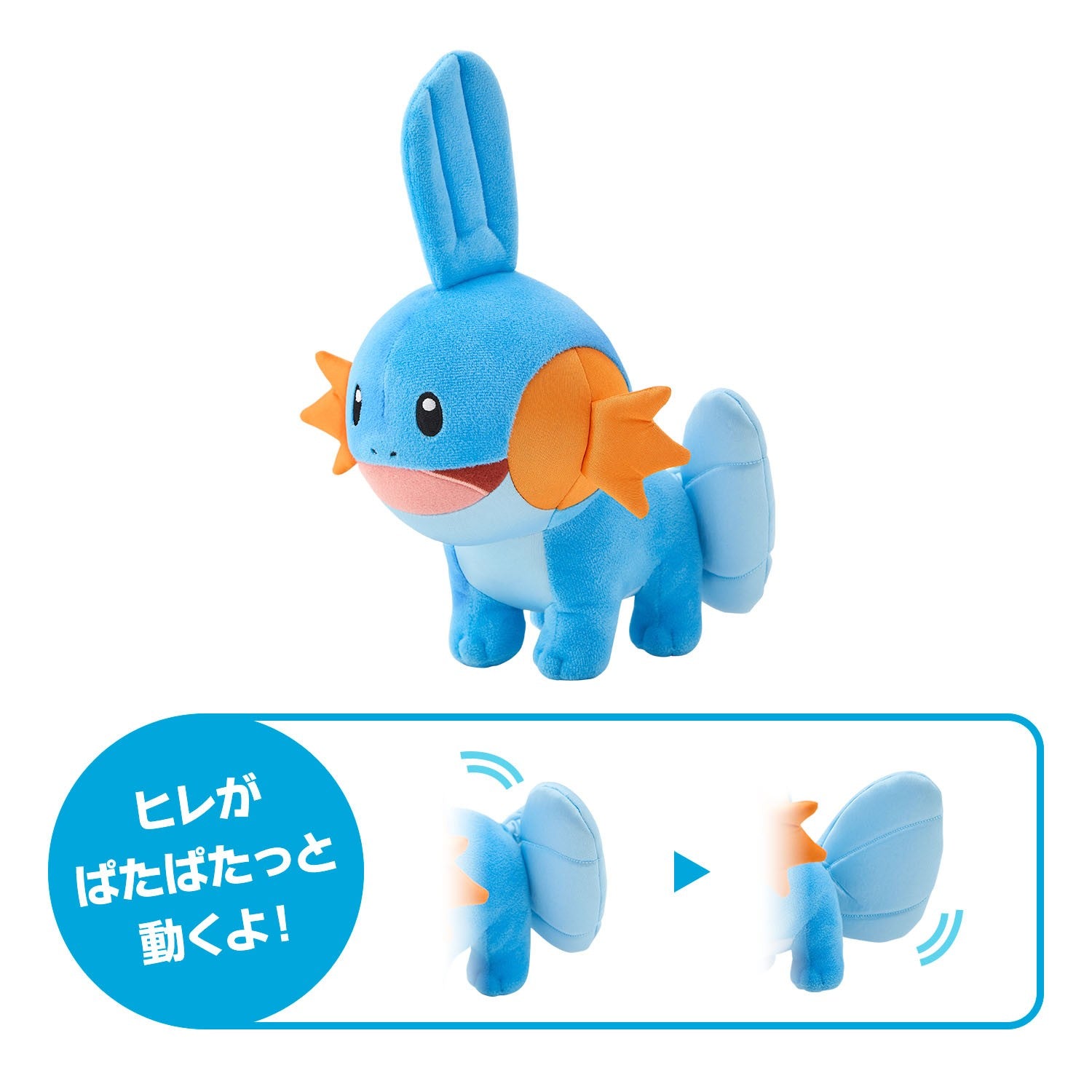 Pokémon Flapping Fin Plush - Mudkip