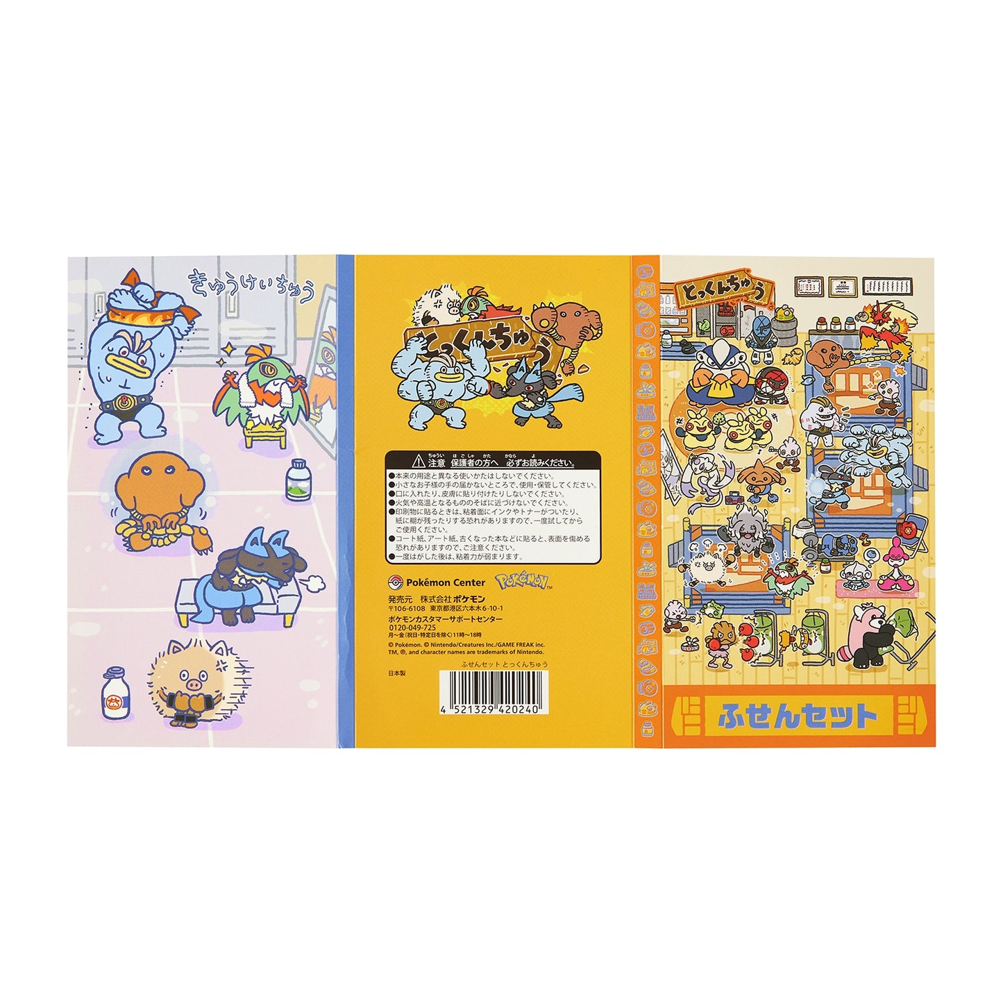 Japan Exclusive｜Sticky Notes Set Tokkun Chu