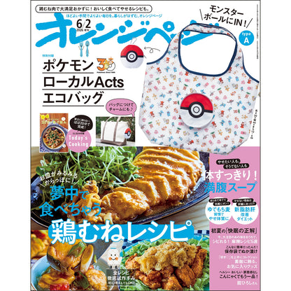 Pokémon Local Acts Eco Bag Type A
