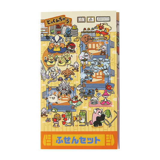 Japan Exclusive｜Sticky Notes Set Tokkun Chu