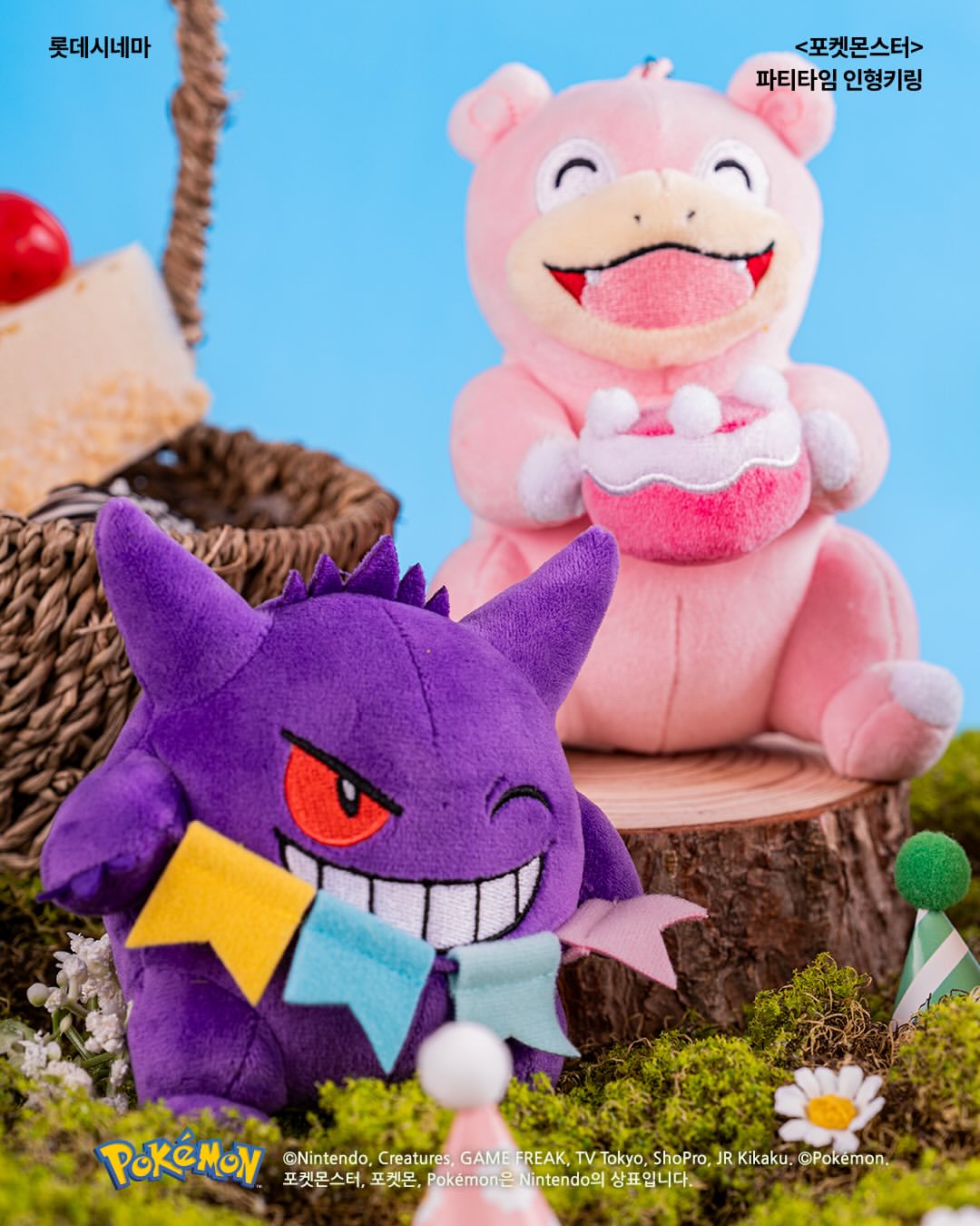 Pokémon 30th Anniversary Party Time Plush Keychain image 3