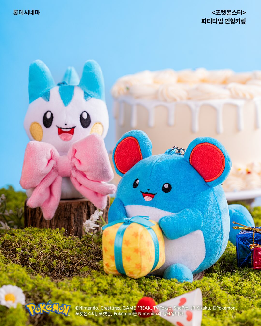 Pokémon 30th Anniversary Party Time Plush Keychain image 4