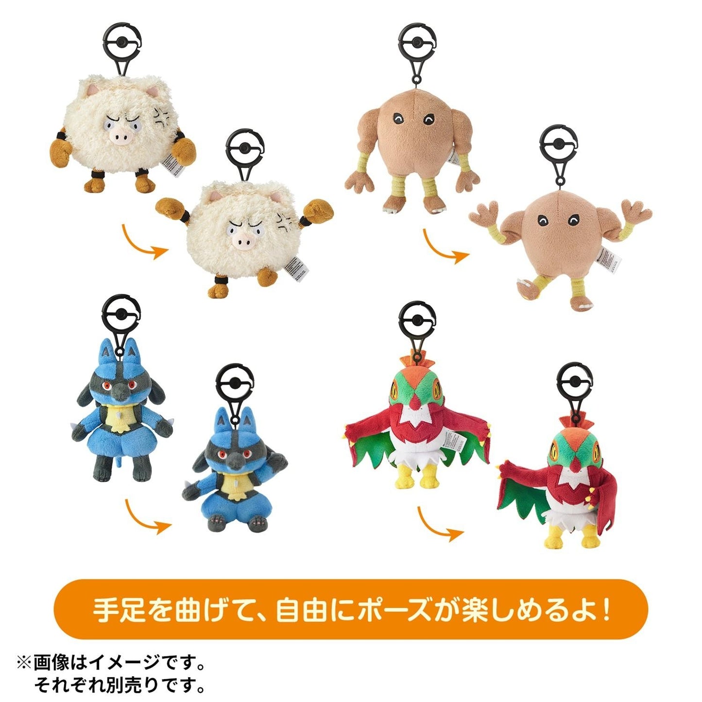 Japan Exclusive｜Posing Mascot Tokkun Chu Hitmonlee