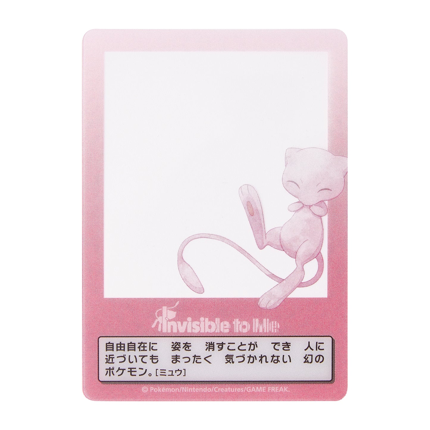 Pokémon Photo Card Set Invisible to Me