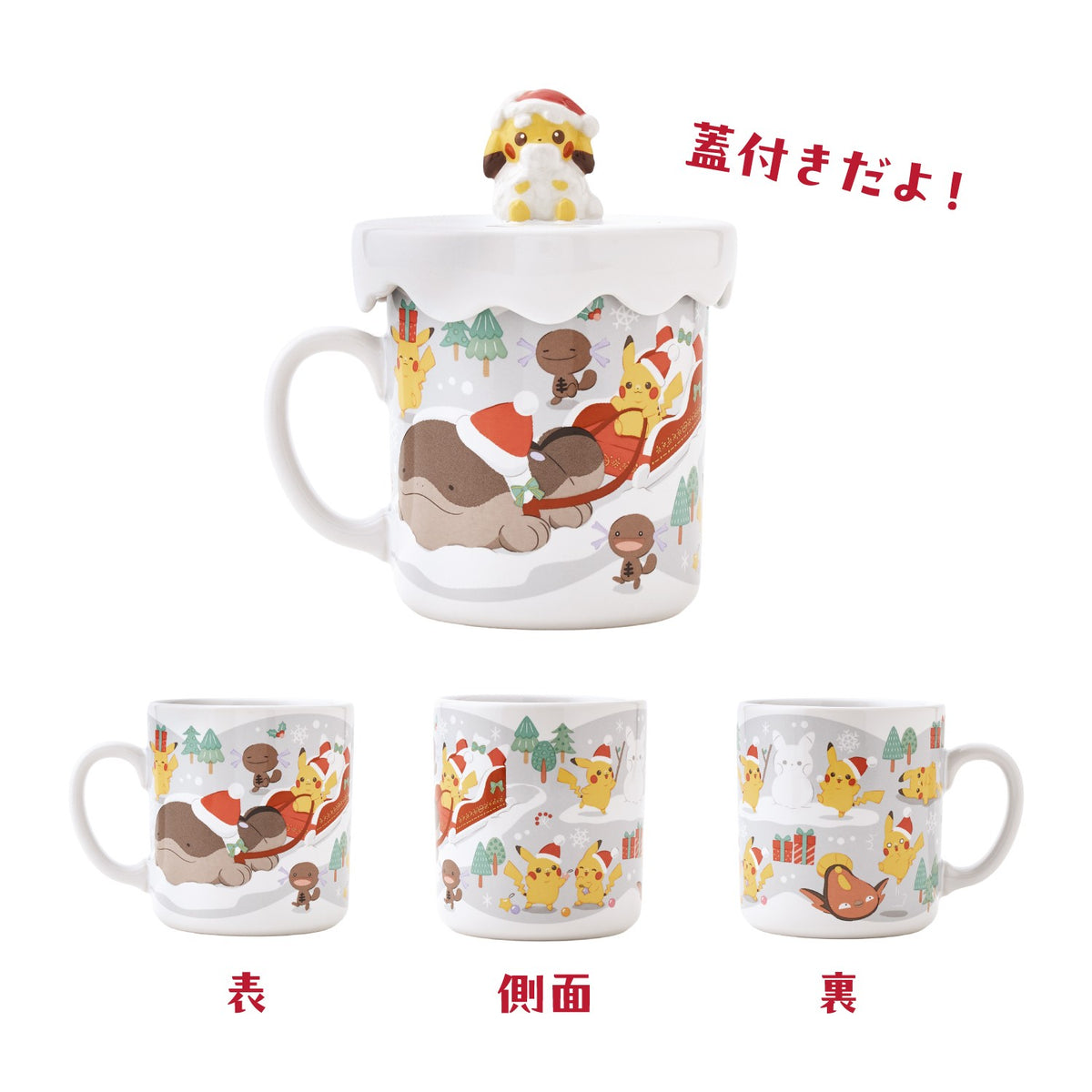 Japan｜ Pokémon Christmas Junbi Chu! Lidded Mug