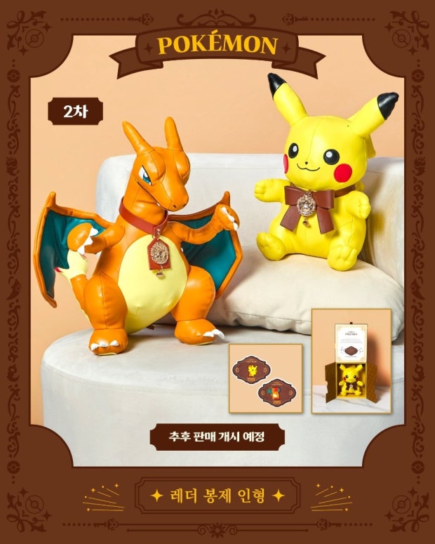 Korea｜Pokémon Eternal Antique Metal Leather Plush