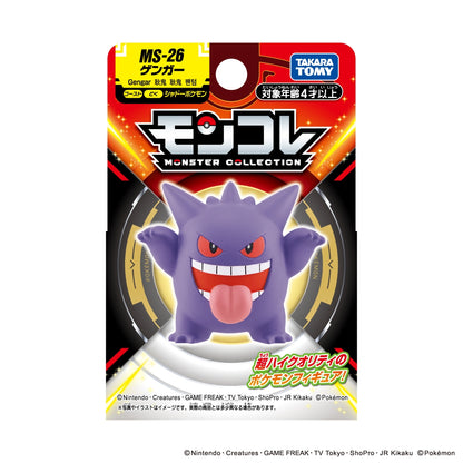 Japan ｜ Pokémon Moncolle MS-26 Gengar Figure
