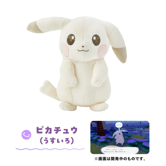 Pre-order Special ✦ Ends March 3 Japan Exclusive｜Poko a Pokémon Pikachu Plush (Pale Color)