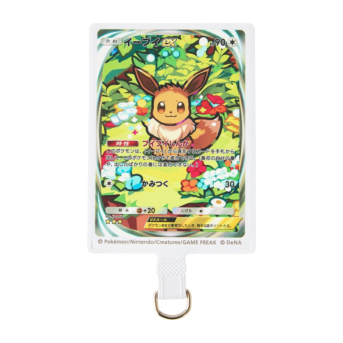 Pokémon Trading Card Game Pocket Rubber Charm Smartphone Hand Strap