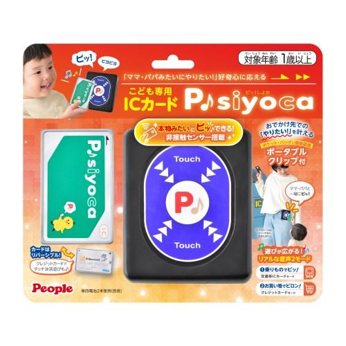 Kids IC Card Toy Psiyoca