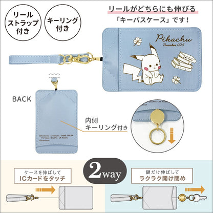Key Case Pass Case