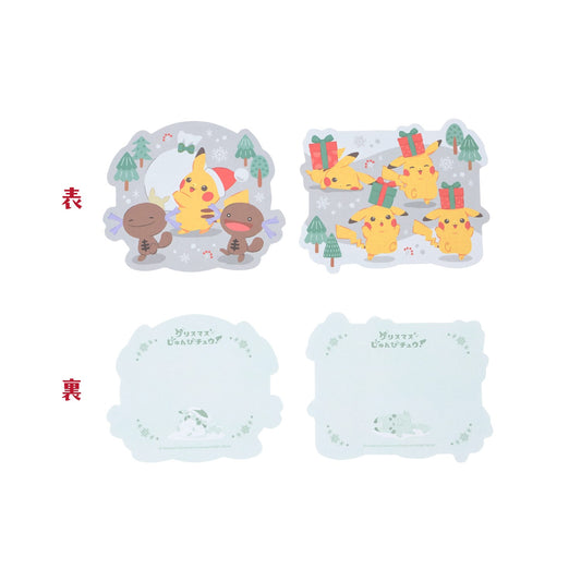 Japan｜ Pokémon Christmas Junbi Chu! Pikachu & Paldean Wooper Mini Card Set