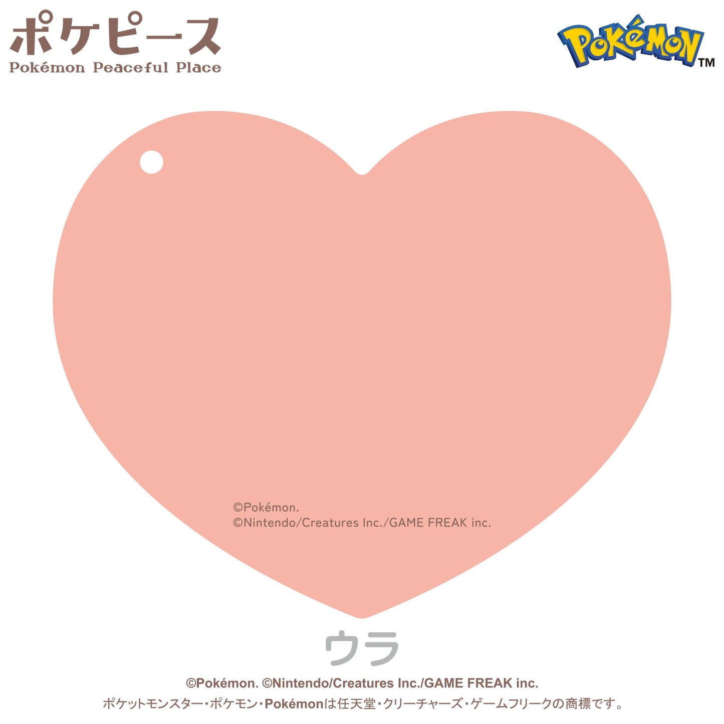 PokéPeace Acrylic Mirror Keychain Back Design