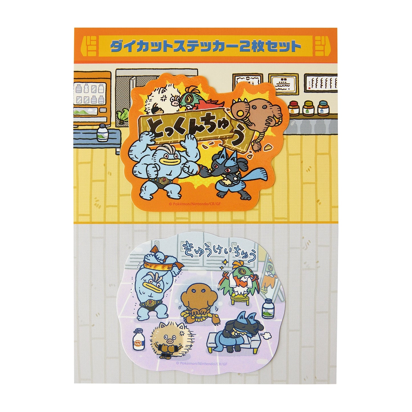 Japan Exclusive｜Die-Cut Sticker Set Tokkun Chuu (2 pcs)