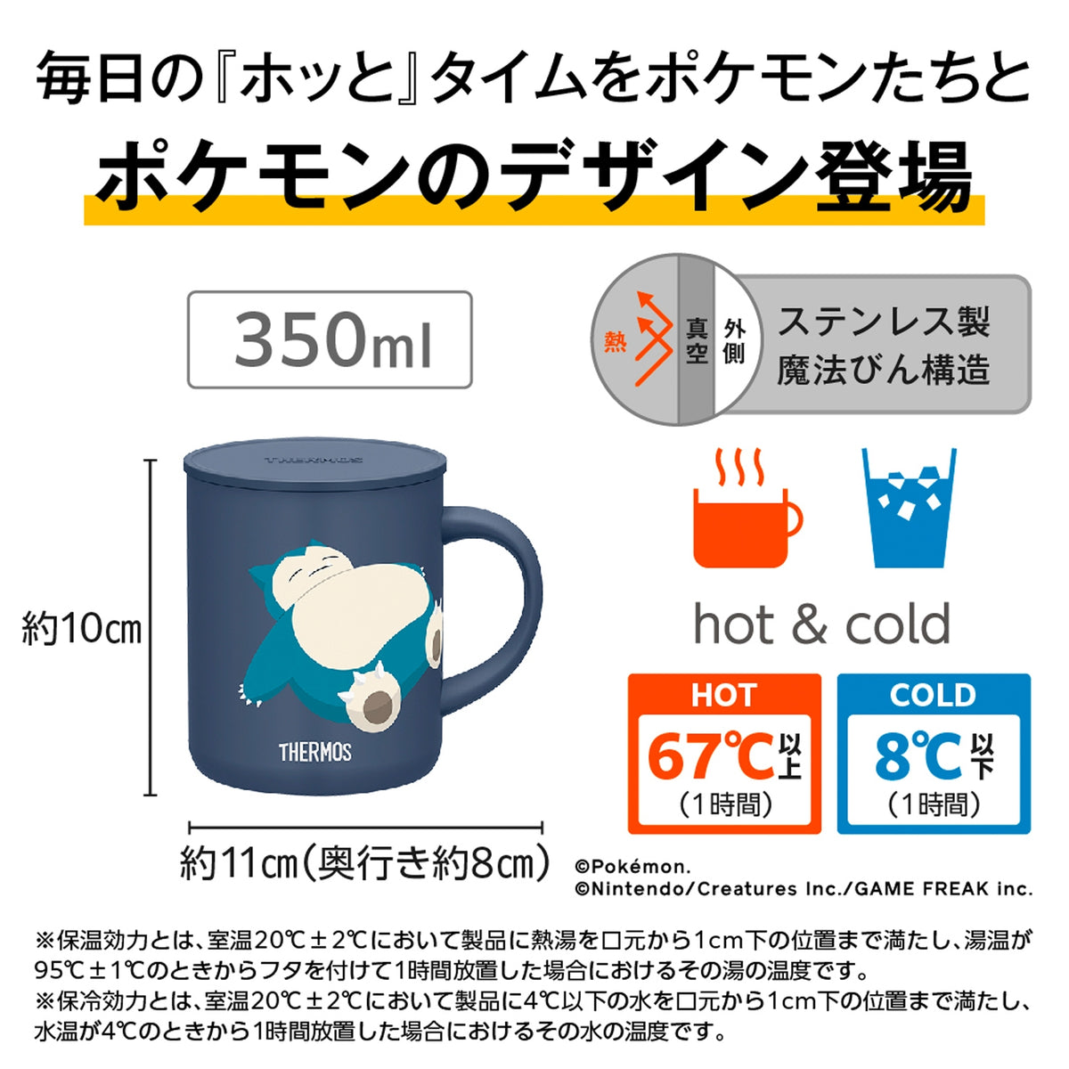 Pokémon Thermos Vacuum Insulated Mug 350ml Snorlax