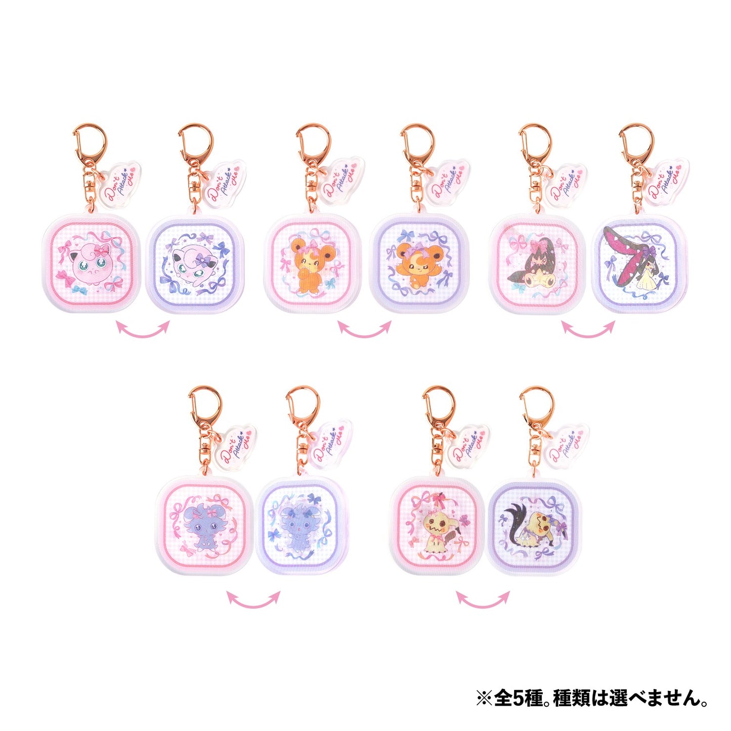 [預購優惠至2/4]日本限定｜Pokémon Don't Attack Me Changing Acrylic Keyholder Collection