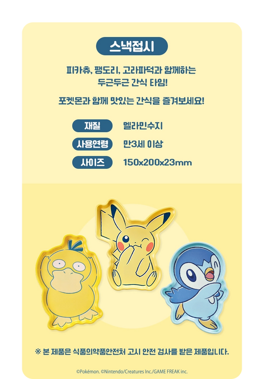 Pokémon Snack Plate