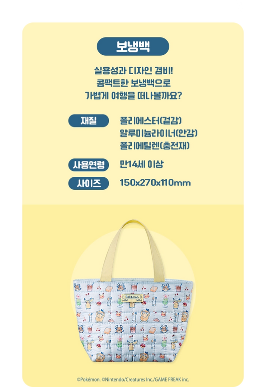 Pokémon Cooler Bag
