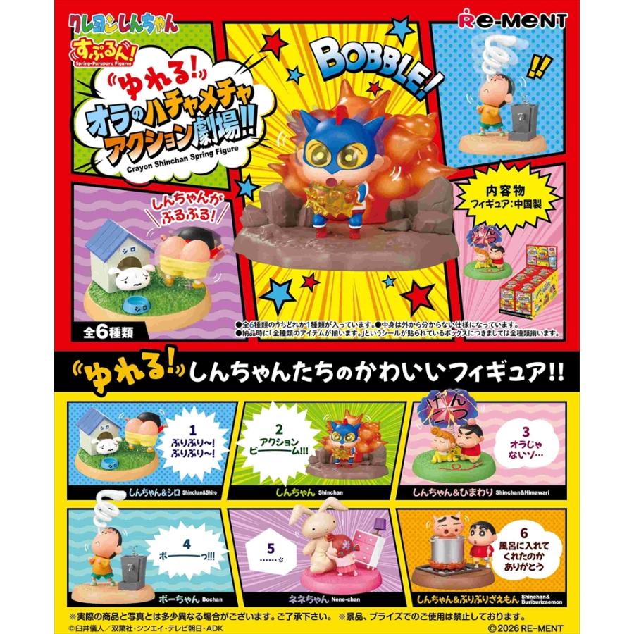 Crayon Shin-chan Spring Bobble Figure My Crazy Action Theater Blind Box