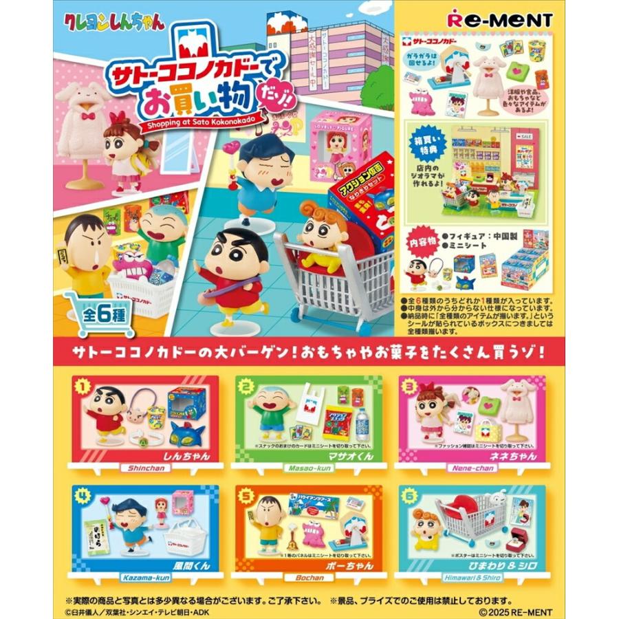 Crayon Shin-chan Shopping at Sato Kokonokado Blind Box