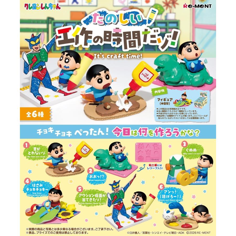 Crayon Shin-chan It's Craft Time! Blind Box