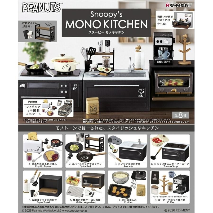 Snoopy MONO KITCHEN Miniature Figure