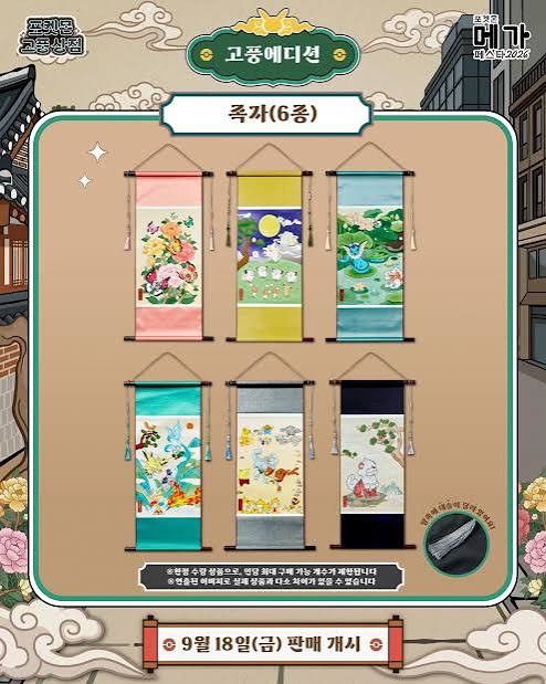 Korea｜Pokémon Gopung Traditional Edition Hanging Scroll
